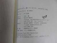 あなたは今、輝いていますか。　絆の結び直しの物語