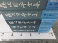 藤沢周平全集　1～25巻+別巻（本巻23巻+補巻1・2巻+別巻）　計26冊
