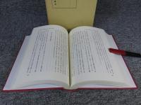 明代河工史研究　東洋史研究叢刊45