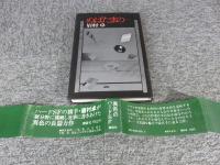 ぬばたまの…