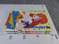おさわがせラスベガス学園　全2巻（オール初版）　