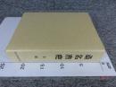 桑名市史　本編