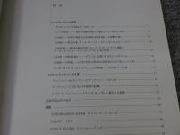 図録 美の追求 ルイス・C.ティファニー展
