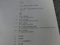 ラファエル前派展カタログ