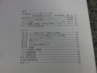 MILANO　ミラノ展　2005