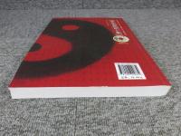 伝統太極剣全書　※DVD欠