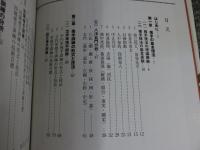 詳解太極拳推手訓練秘訣　「署名入（直筆サイン）」