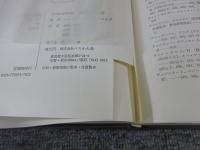 ブリューニング回顧録 上下巻揃