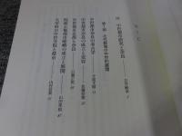 中世の都市と寺院