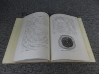 年輪に歴史を読む　日本における古年輪学の成立
