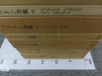 プラトン全集　全16冊揃「15巻＋別巻総索引」
