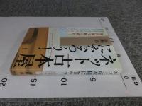 ネット古本屋になろう!: 無店舗で勝ち残れ!