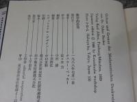 数学的思考 : ピュタゴラスからゲーデルへの可能性と限界