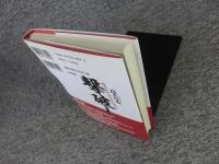 撃破! : 荒ぶるヤンチャモンの美学