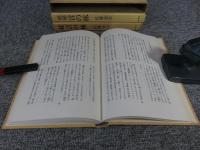 言の林　続言の林　続続言の林：言の原点と解釈　「3冊」