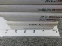 新版　古代の日本　全10冊揃