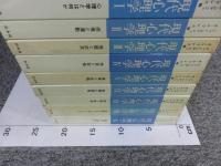 現代心理学　全9巻揃