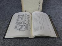 埋蔵文化財と考古学