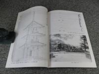 A0の記憶 (Zero)　＜飛鳥資料館図録 第39冊＞
