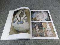 あすかの石造物 ＜飛鳥資料館図録 第35冊＞