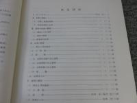 宇治二子山古墳