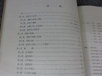 長林寺　（範囲確認調査報告）　