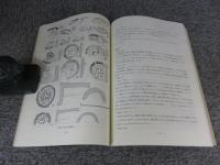 長林寺　（範囲確認調査報告）　