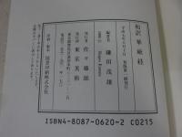 和訳 華厳経