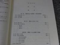 宮の平遺跡2　奈良県立橿原考古学研究所調査報告86冊