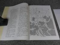 高所寺池発掘調査報告書　藤原宮および藤原京左京七条二坊の調査