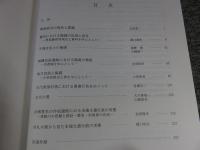 古代の陶硯をめぐる諸問題　地方における文書行政をめぐって