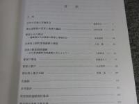 駅家と在地社会