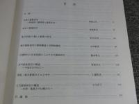 古代豪族居宅の構造と機能
