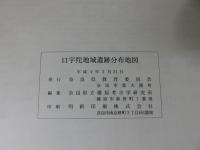奈良県口宇陀地域遺跡分布地図