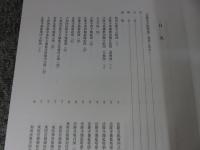 法隆寺古絵図集　奈良文化財研究所史料　第55冊