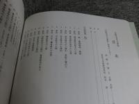 法隆寺考古資料　奈良文化財研究所史料第56冊