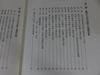 日本古代寺院造営氏族の研究