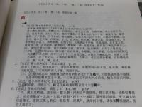 中国苑池関係史料 「上・中・下 ３冊」 文部科学省科学研究費基盤B「東アジア古代都城の苑池に関する基礎的研究」 東アジア古代都城の苑池に関する基礎的研究