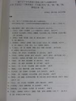 中国苑池関係史料 「上・中・下 ３冊」 文部科学省科学研究費基盤B「東アジア古代都城の苑池に関する基礎的研究」 東アジア古代都城の苑池に関する基礎的研究