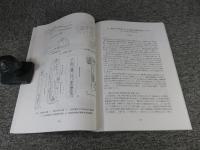 古代日韓交流の考古学的研究　―葬制の葬制の比較研究―