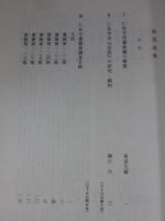 仁和寺所蔵典籍の研究