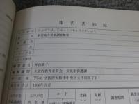 新堂廃寺発掘調査概要