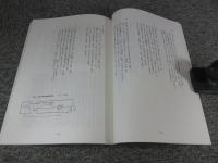 在地社会と仏教