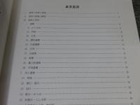 銭屋遺跡 2 ＜山口県埋蔵文化財センター調査報告 第49集＞