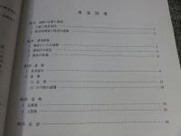 石橋瓦窯跡発掘調査概報　平成14年度調査　