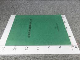 山瀧寺跡発掘調査報告書　京都府宇治田原町埋蔵文化財調査報告書 第2集