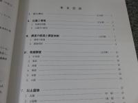 山瀧寺跡発掘調査報告書　京都府宇治田原町埋蔵文化財調査報告書 第2集
