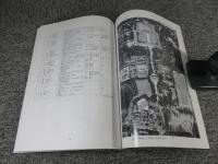 東大寺三社池　史跡東大寺旧境内の発掘調査