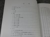 平城京左京三条三坊八坪　東三坊間路西側溝の調査