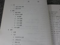 平城京右京二条二坊七・八・九・十坪　発掘調査報告